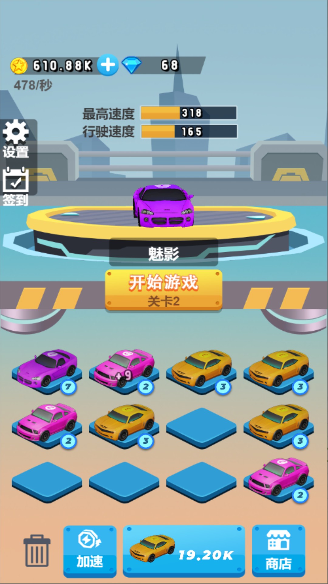 王者赛车极速狂飙 3.12.6 最新版 1