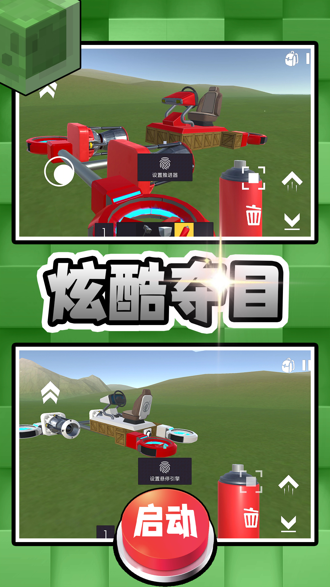 创意的工坊 2.0.0 最新版 2