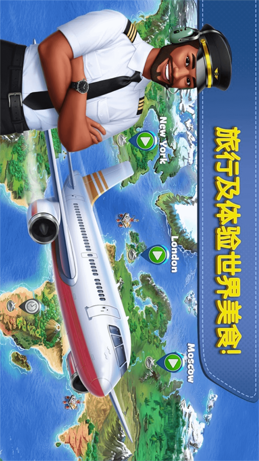 美食大厨 1.0 最新版 3