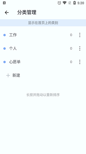 TodoList 1.02.66.1126 最新版 2