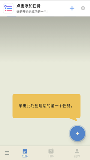 TodoList 1.02.66.1126 最新版 1