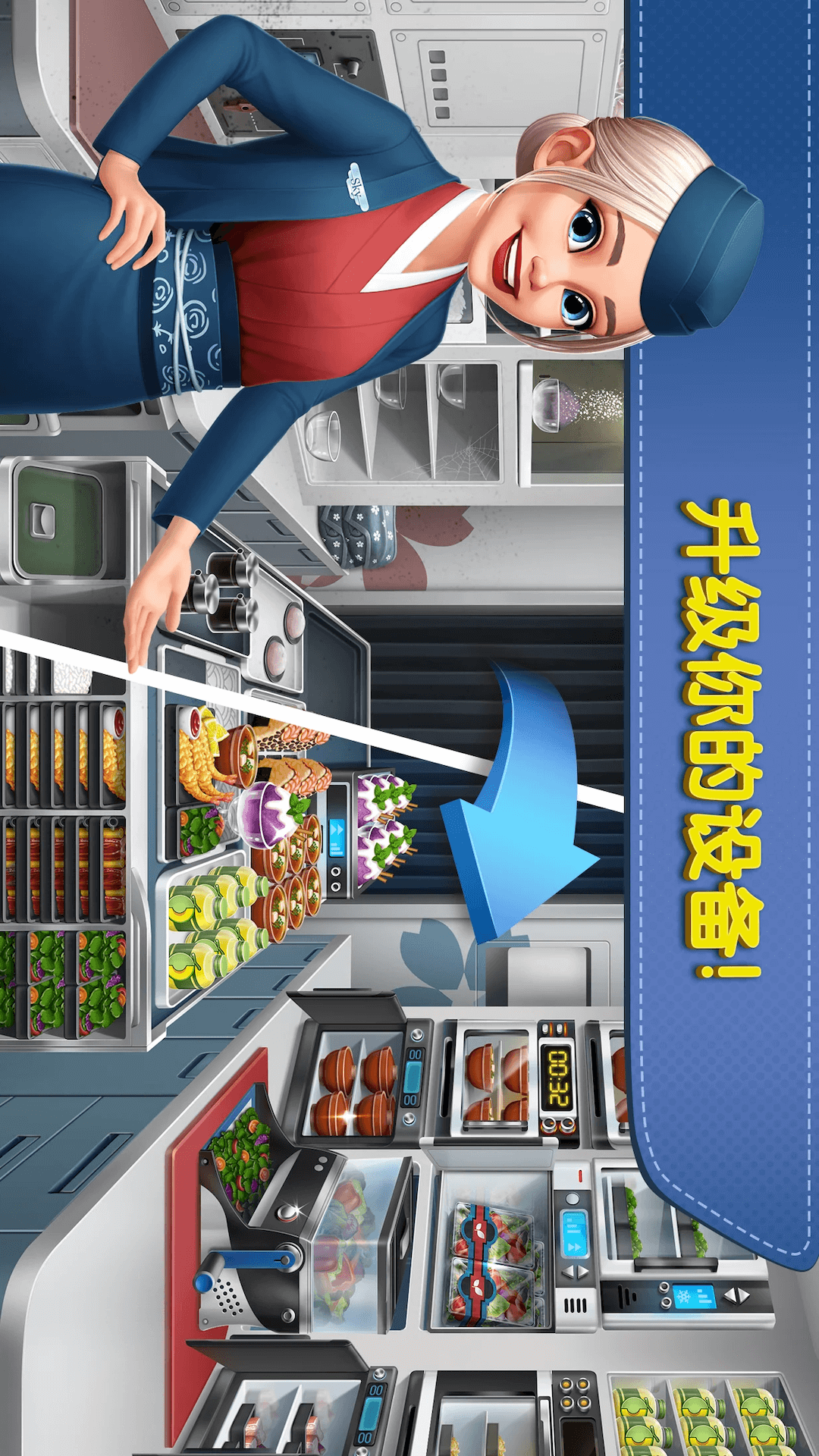 美食大厨 1.0 最新版 2
