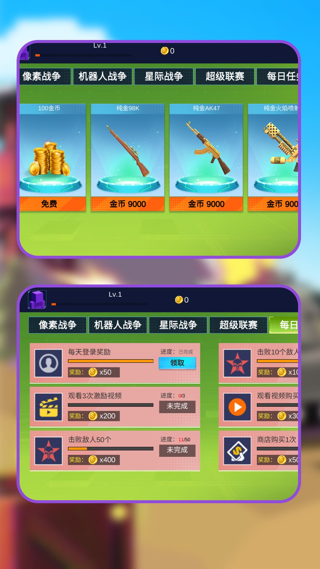 我是神枪兵王 1.1.0 最新版 3