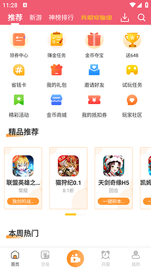 酥萌 v1.3 官方版 3