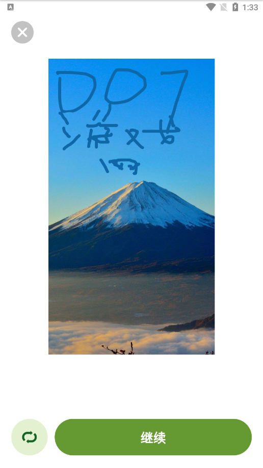 颜绘秀 v1.0.1 安卓版 2