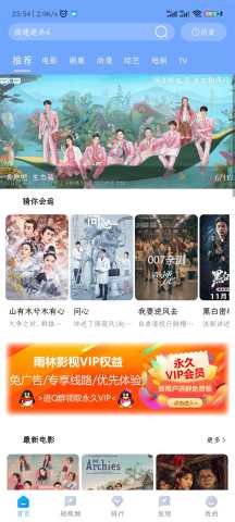 雨林影视 9.0.3 最新版 2