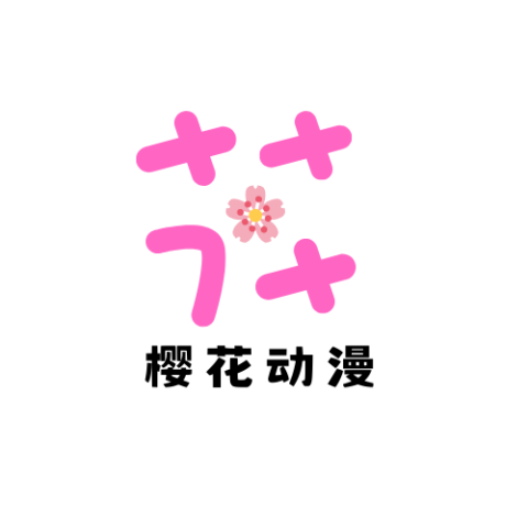 樱花漫画无删减版免费下载-樱花漫画免费观看免费阅读软件