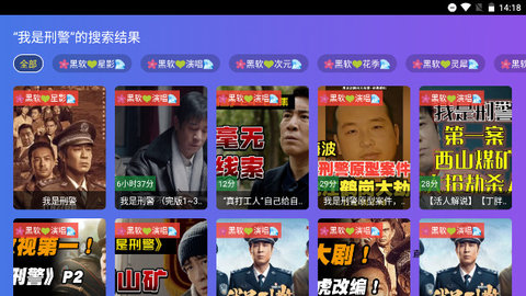 黑软家庭豪华版 2.5.1 安卓版 1