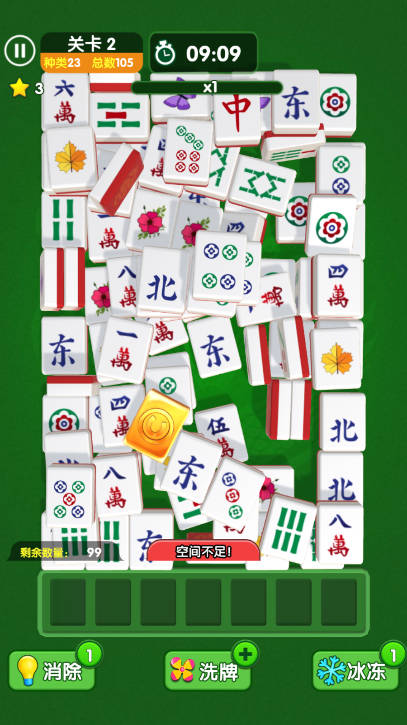 爱上叠叠消 v1.0.1 安卓版 4