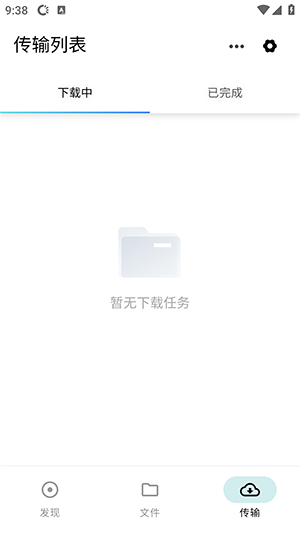 鲨鱼下载器 1.0.7 安卓版 2