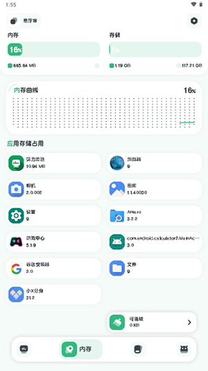 强力监测 10.2.2 安卓版 0