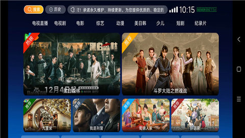 猫猫影院TV 8.3 最新版 3