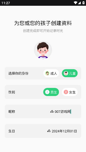 疫苗宝app下载官方版