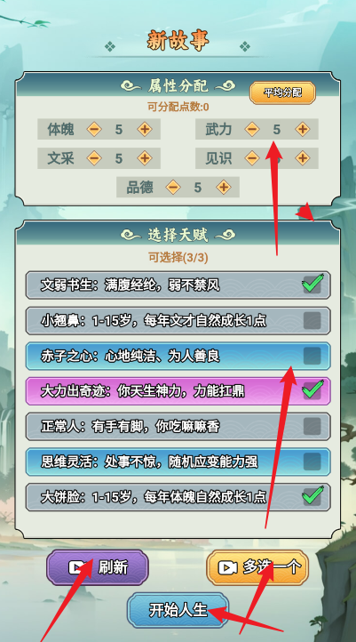 帝王养成记游戏下载
