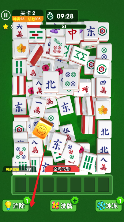爱上叠叠消手游下载
