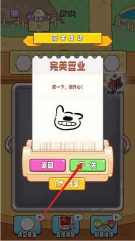 摆个路边摊手游下载