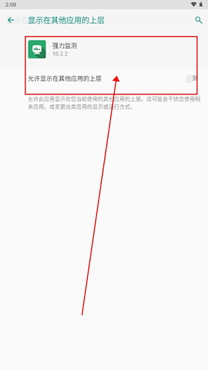 强力监测软件专业版下载-强力监测软件最新版本下载安装v10.2.2
