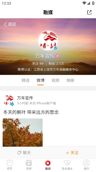 云上万年客户端 v3.1.1 安卓版 1