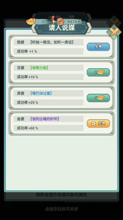 帝王养成记 v1.0.1 安卓版 1