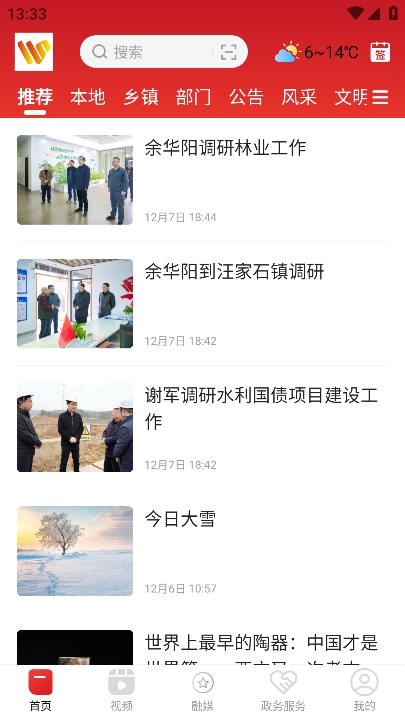 云上万年客户端 v3.1.1 安卓版 2