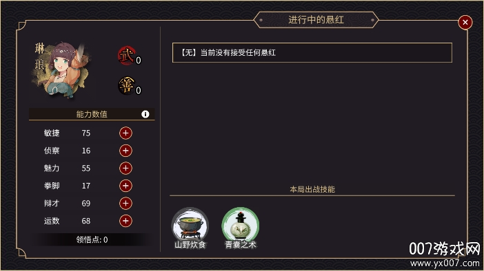 玉言山野行 v1.0 安卓版 0