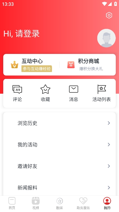 云上万年客户端 v3.1.1 安卓版 0