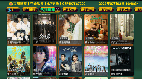 TV影视仓 5.0.33 最新版 1