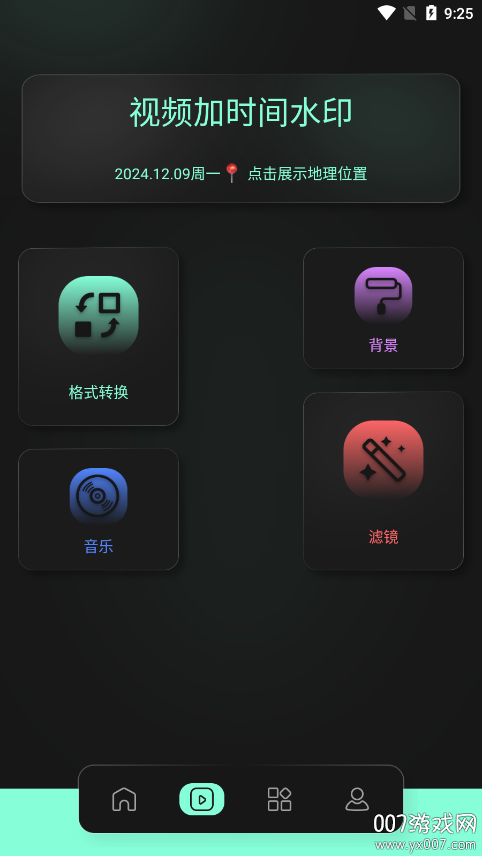 有言剪辑 v1.1 安卓版 2