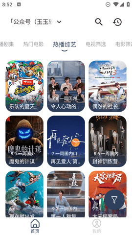 Mangayomi影视 0.3.75 安卓版 2