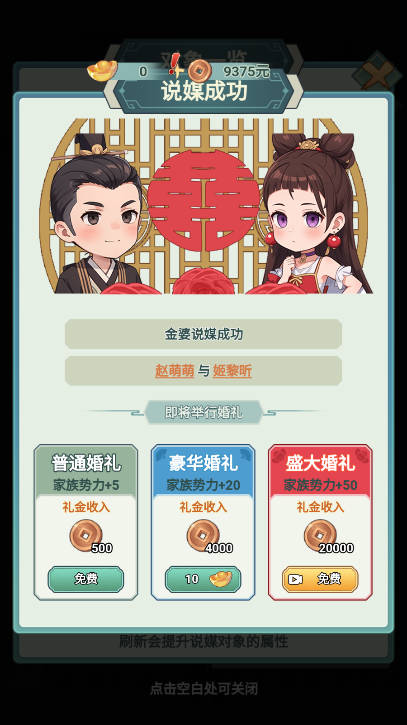 帝王养成记 v1.0.1 安卓版 3