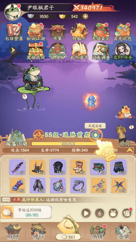 无名之辈免费GM版 v1.0.0 安卓版 3