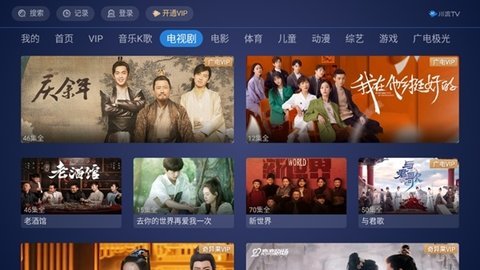 川流TV 3.1.1.12 最新版 2