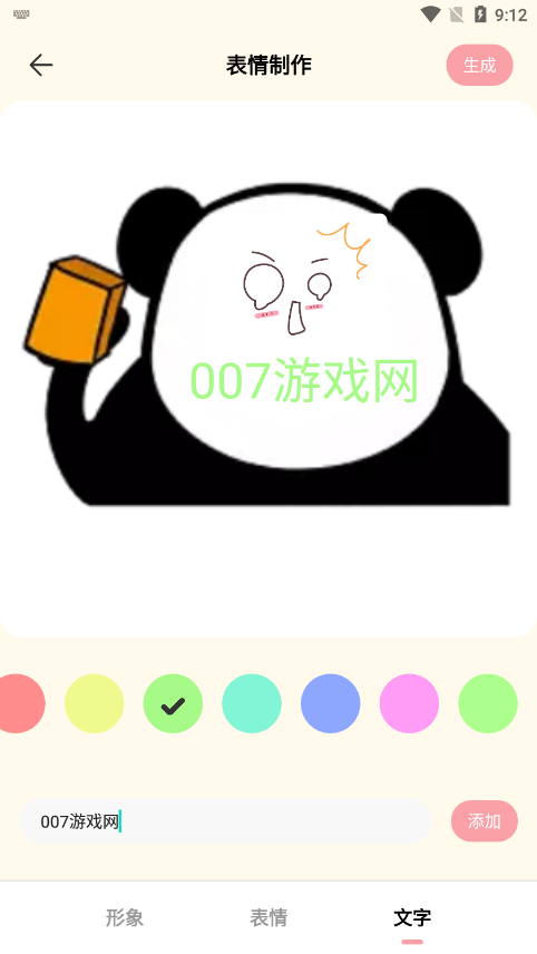 萝莉鸟贴图 v1.1 安卓版 2