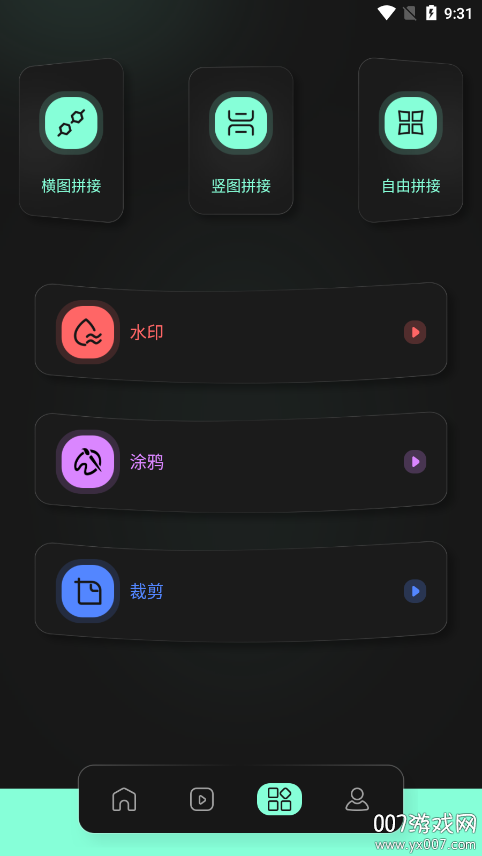 有言剪辑 v1.1 安卓版 3