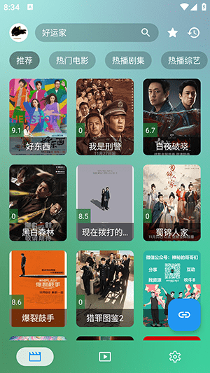 懒猫pro 2.6.2 最新版 2