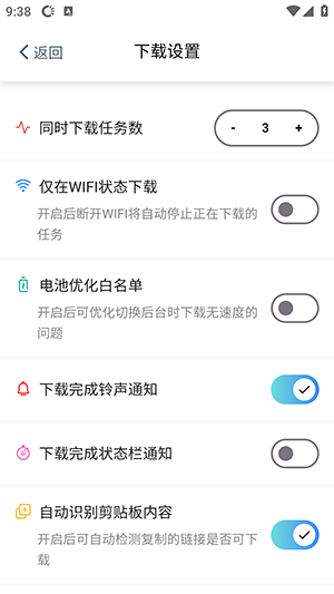 鲨鱼下载器 1.0.7 安卓版 3