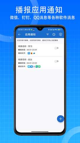 语音王 5.4.2 最新版 1