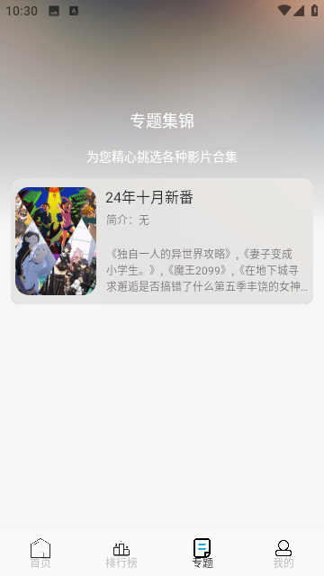 星易次元 6.0.8 最新版 1