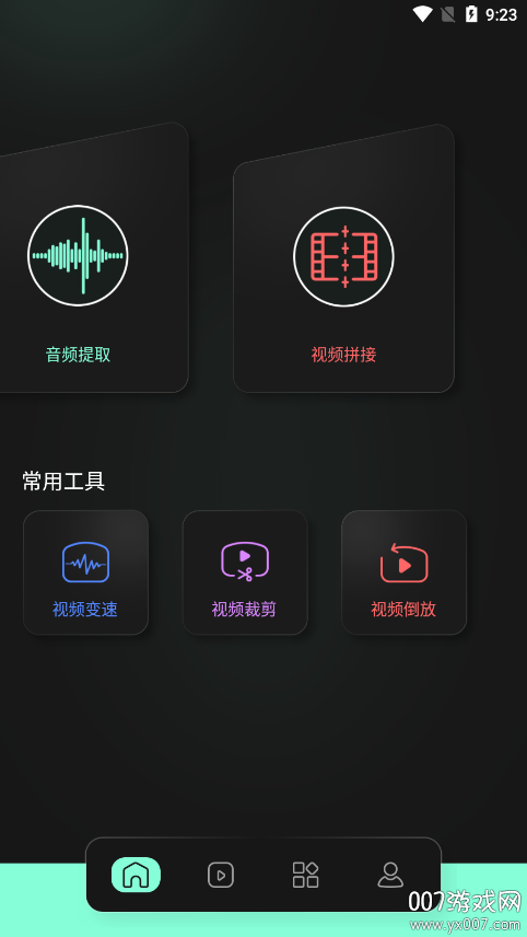 有言剪辑 v1.1 安卓版 1