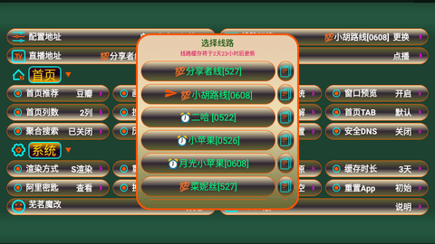 TV影视仓 5.0.33 最新版 3
