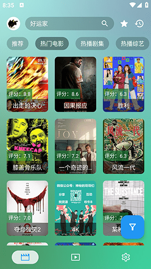 懒猫pro 2.6.2 最新版 1