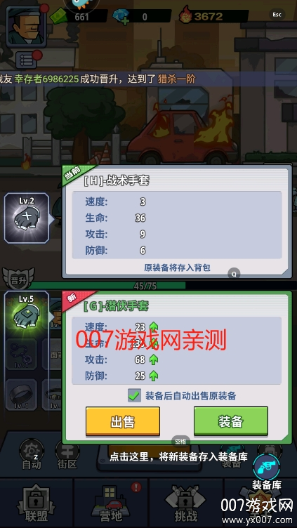 生存大作战 v3.0 安卓版 4