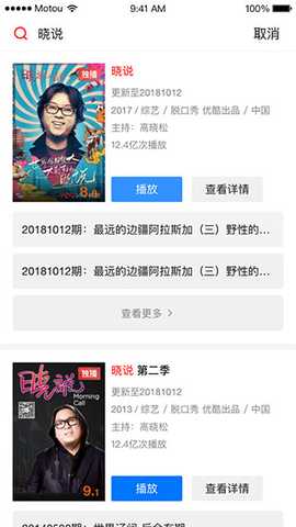 天猫魔投 v1.3.4(2100103403) 安卓版 1