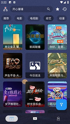 摸鱼4Kplus电视盒子版 5.4.2 最新版 2