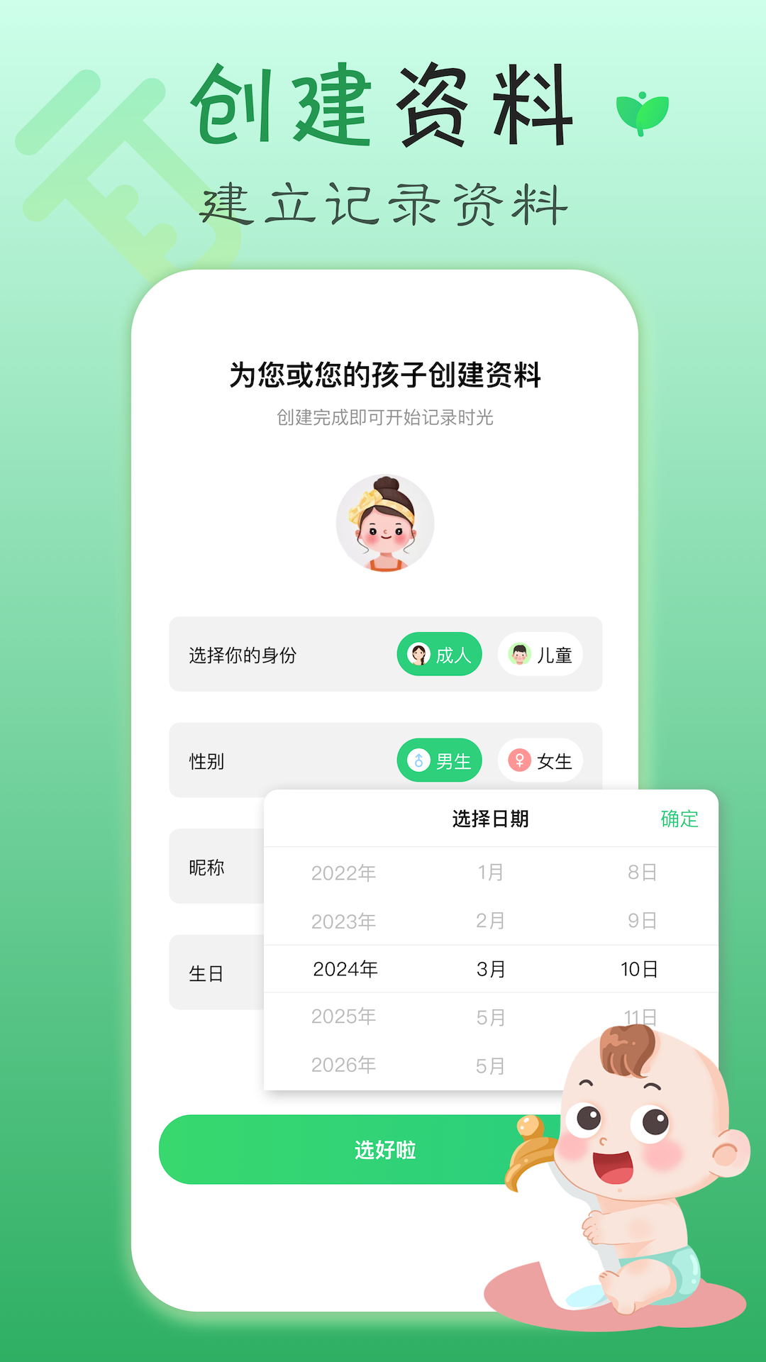 疫苗宝 2.0.0 安卓版 0