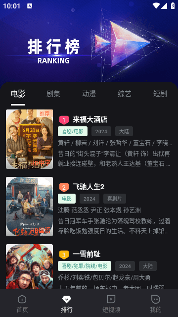 小蚁追剧 7.3.6 安卓版 2