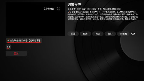 小A电影电视版 1.0.1 官方版 3