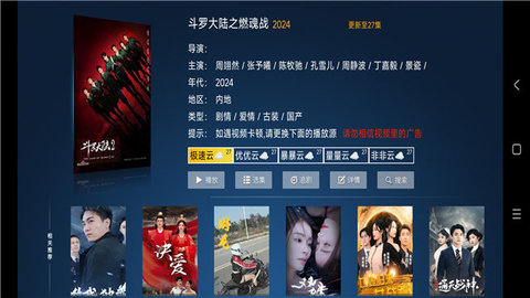 猫猫影院TV 8.3 最新版 2