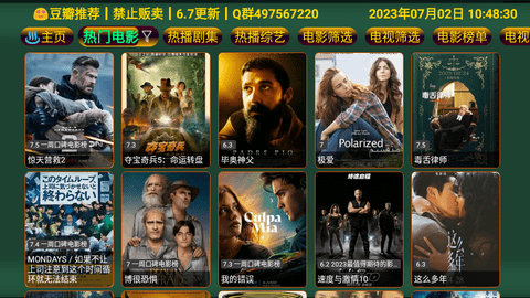 TV影视仓 5.0.33 最新版 2