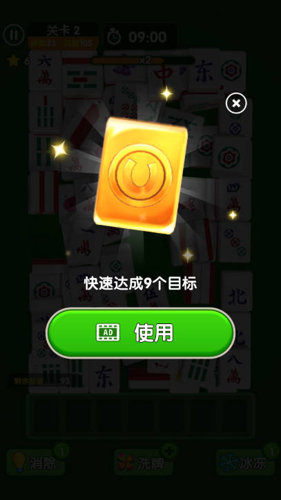 爱上叠叠消 v1.0.1 安卓版 1